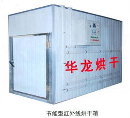 藥材烘干設備圖片,藥材烘干設備高清圖片 臨朐縣華龍烘干設備廠,