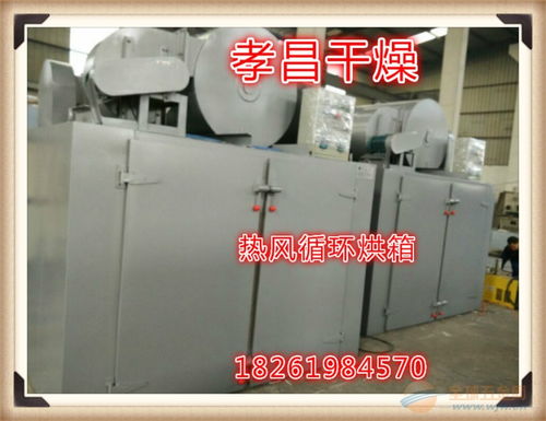 金銀花,海帶 紫菜 魚干 蝦米烘干機(jī),熱風(fēng)循環(huán)烘箱